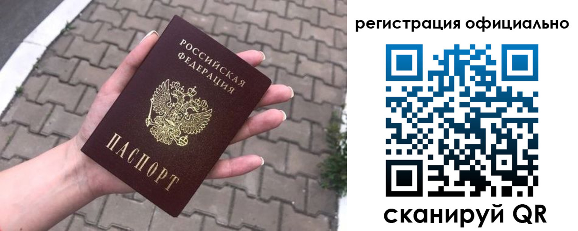 прописка 2025 в Трубчевске